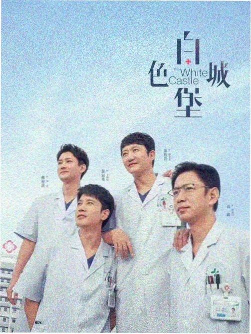 公共空间群戏名场面的镜头示意